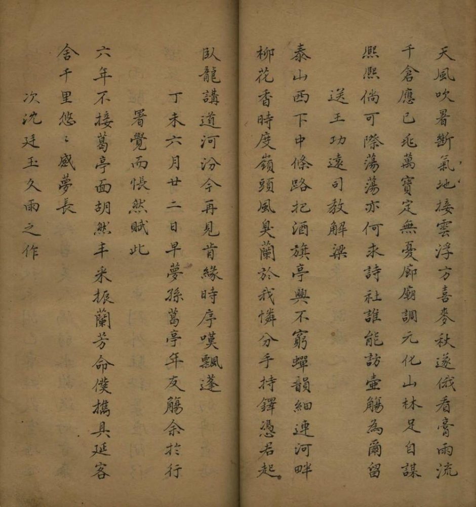 _副使祖诗藳一卷__