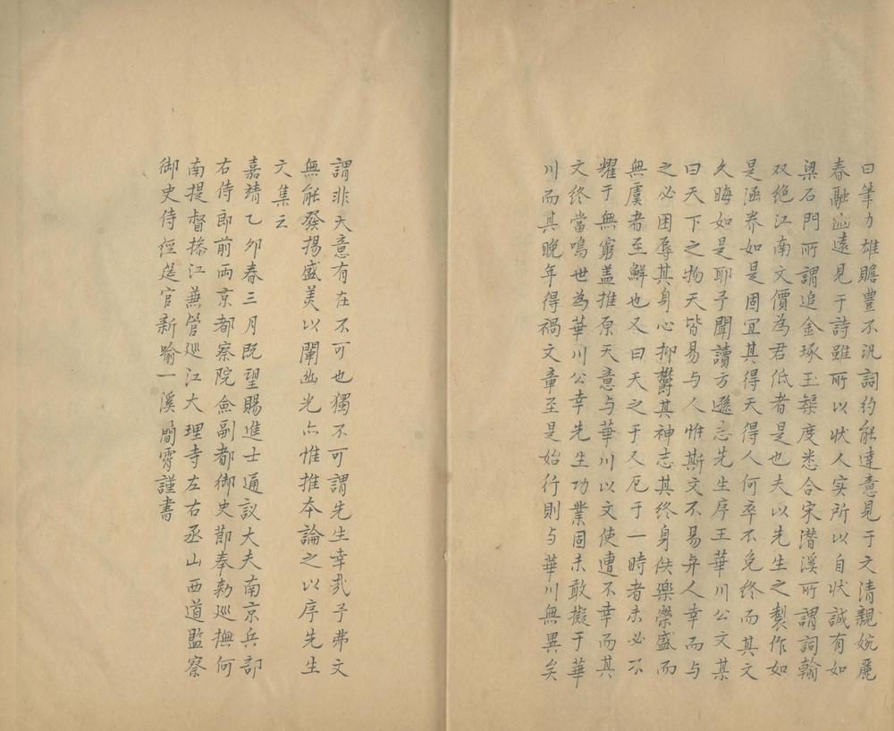 _刘仲修先生诗集不分卷__