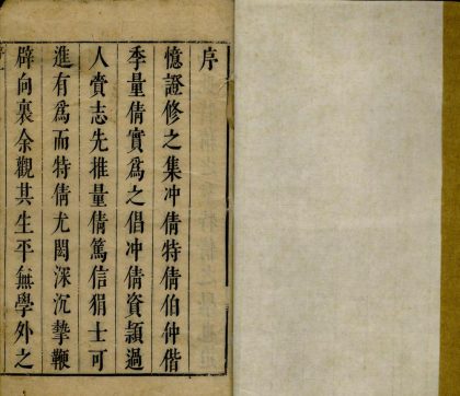 _刘止庵先生语录五卷文集五卷__