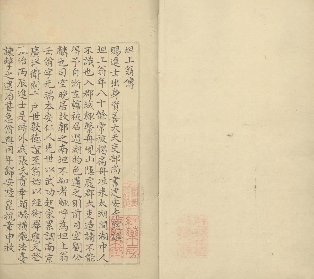 _刘清惠集不分卷__