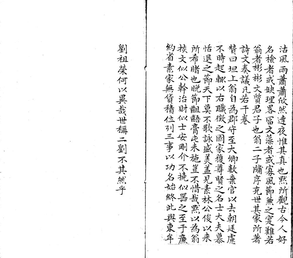 _刘清惠集不分卷__