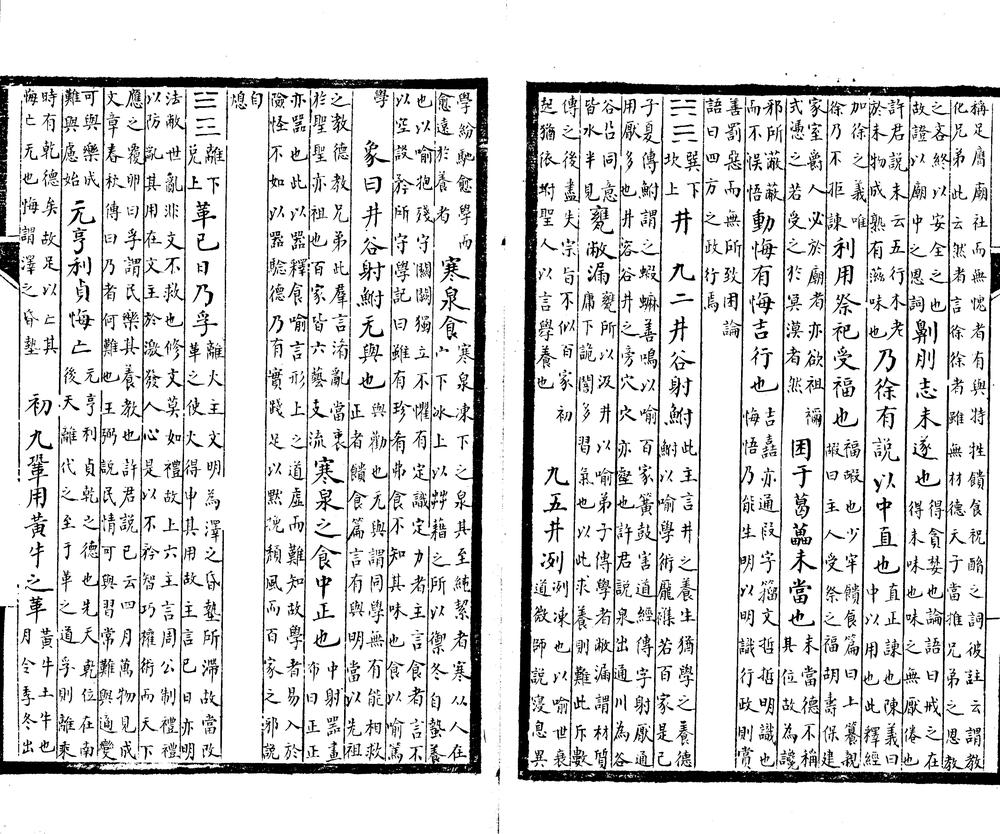 _刘申叔先生遗稿不分卷__