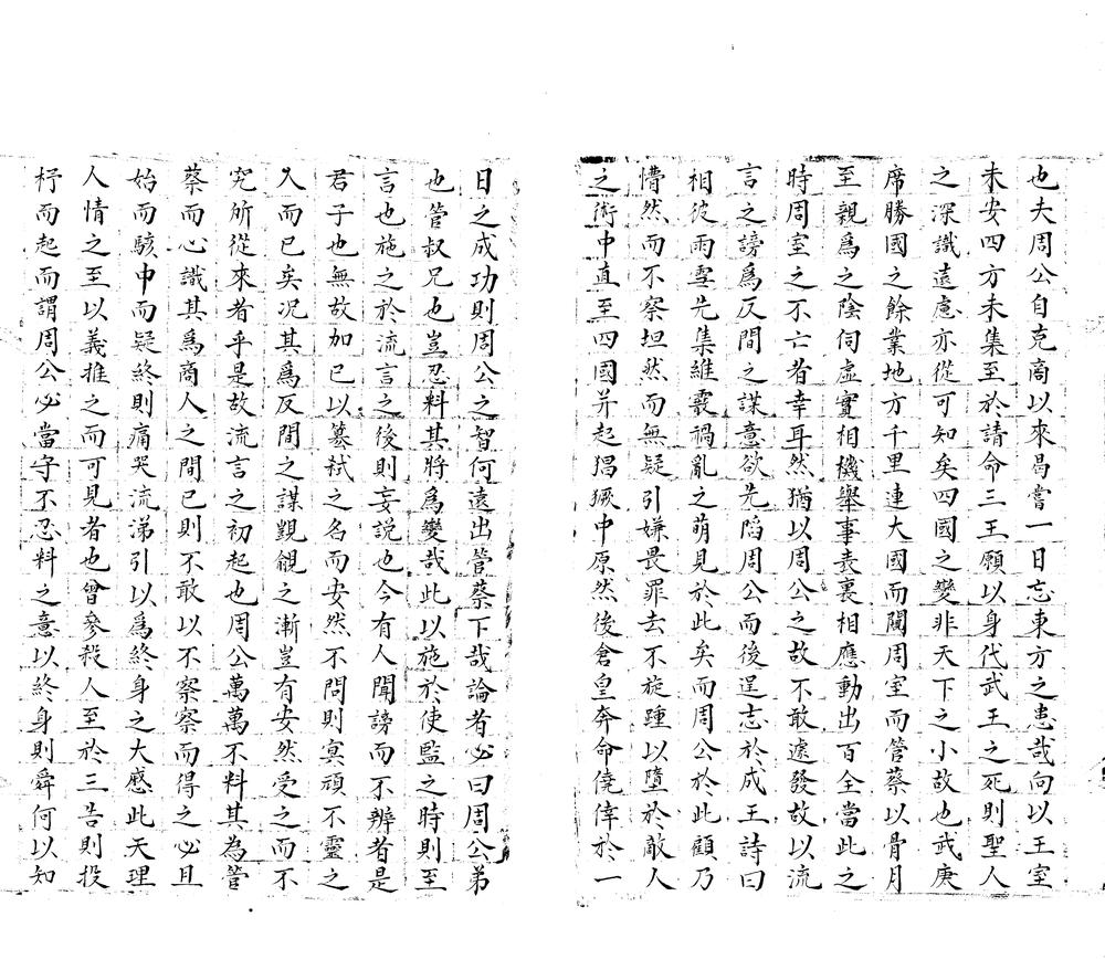 _刘端临先生文集目录不分卷__ _刘端临先生文集目录不分卷__
