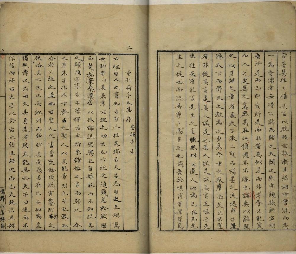 _刘蕺山文钞不分卷__