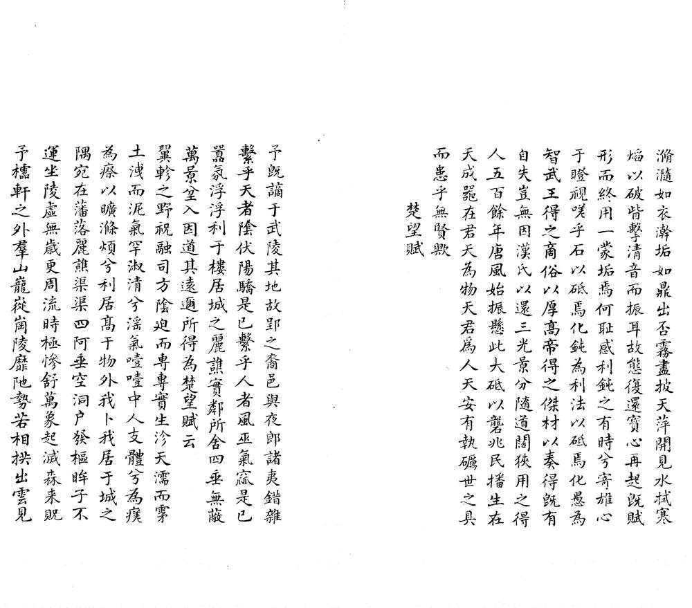 _刘宾客文集三十卷外集十卷_version___ _刘宾客文集三十卷外集十卷_version___
