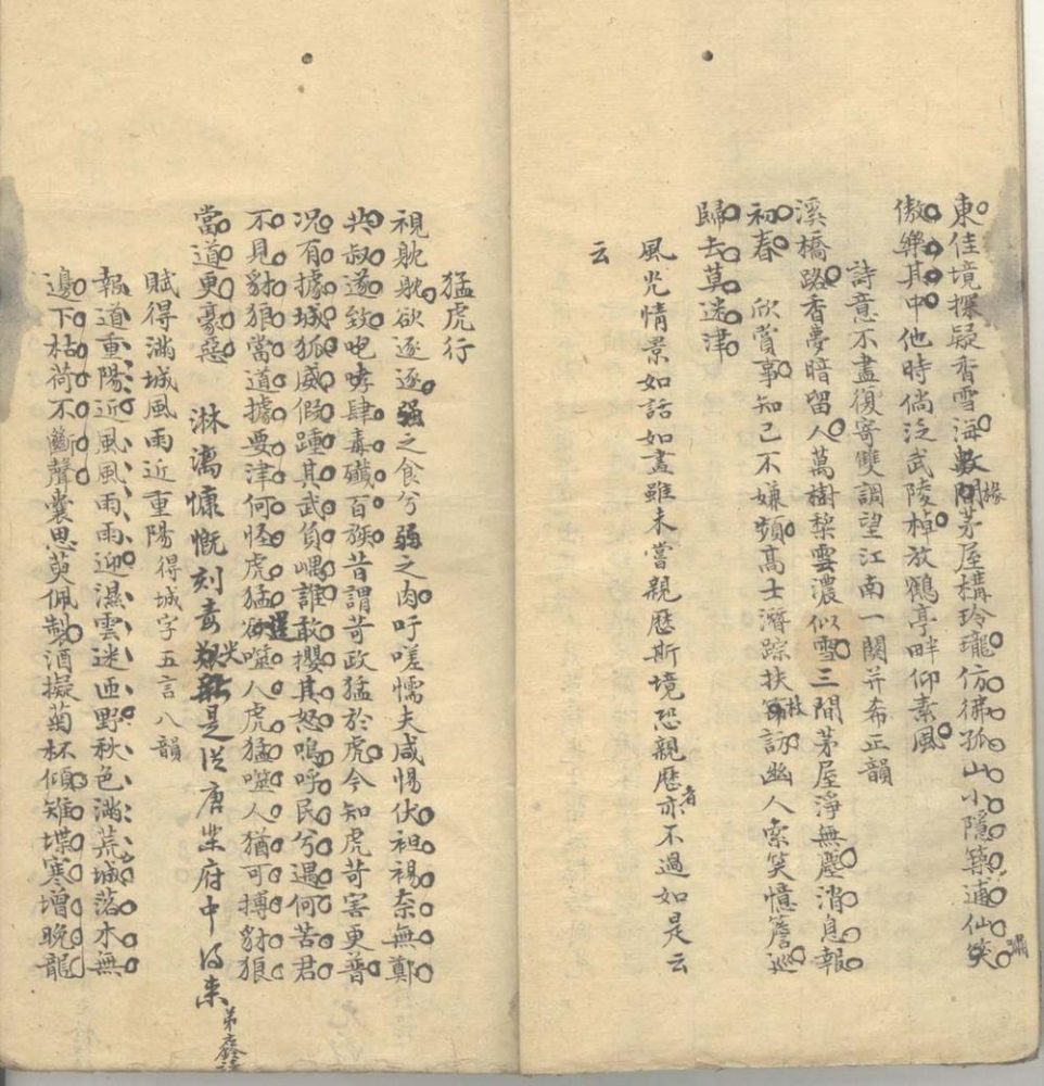 _劫余吟稿不分卷__