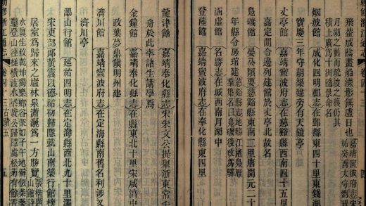 _勅修浙江通志二百八十卷首三卷_copy__part___