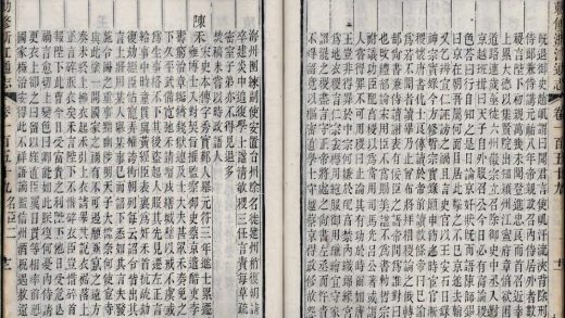 _勅修浙江通志二百八十卷首三卷_copy__part___
