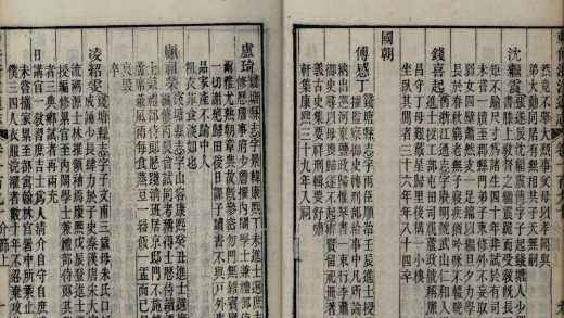 _勅修浙江通志二百八十卷首三卷_copy__part___