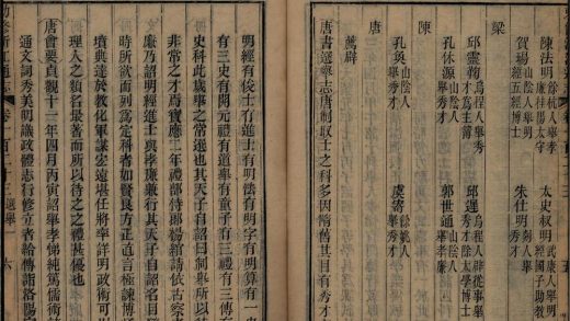_勅修浙江通志二百八十卷首三卷_copy__part___