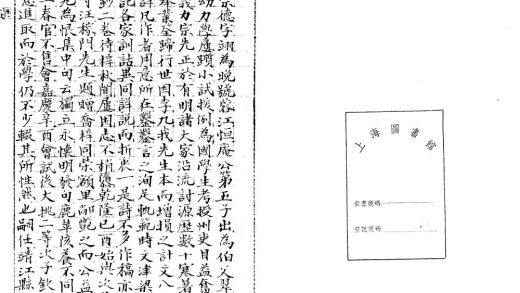 _勤补书庄诗钞一卷附西山公诗钞一卷__