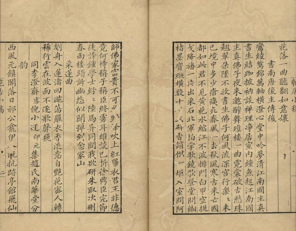 _匏居小稿一卷__