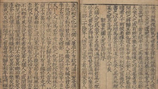 _匏翁家藏集七十七卷_补遗一卷_copy__part___
