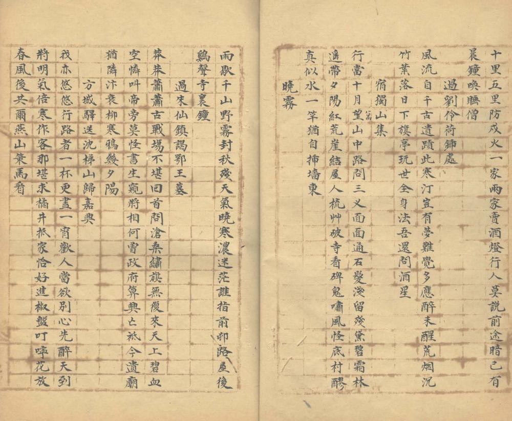 _匏叶山庄集一卷__