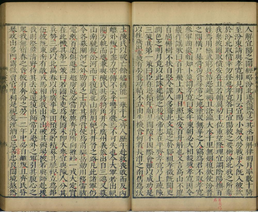 _北史一百卷_version__part___ _北史一百卷_version__part___
