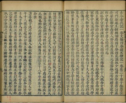 _北史一百卷_version__part___