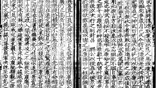 _北史一百卷_version__part___