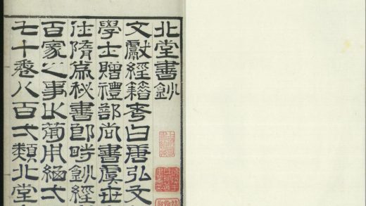 _北堂书钞一百六十卷_version__part___