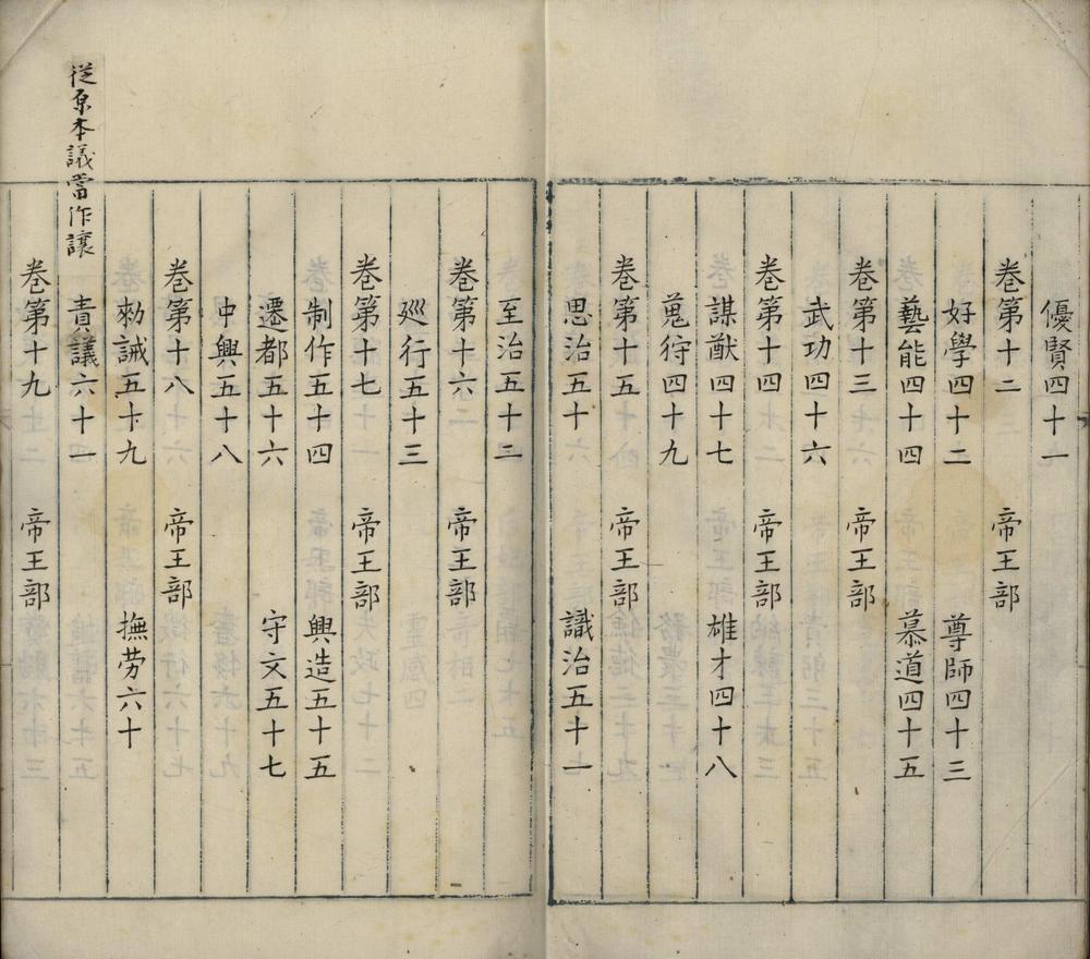 _北堂书钞一百六十卷_version__part___ _北堂书钞一百六十卷_version__part___