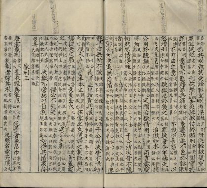 _北堂书钞一百六十卷_version__part___