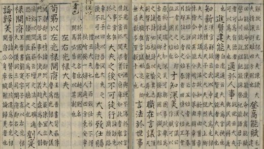 _北堂书钞一百六十卷_version__part___