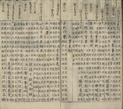 _北堂书钞一百六十卷_version__part___