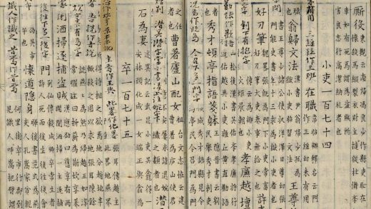 _北堂书钞一百六十卷_version__part___
