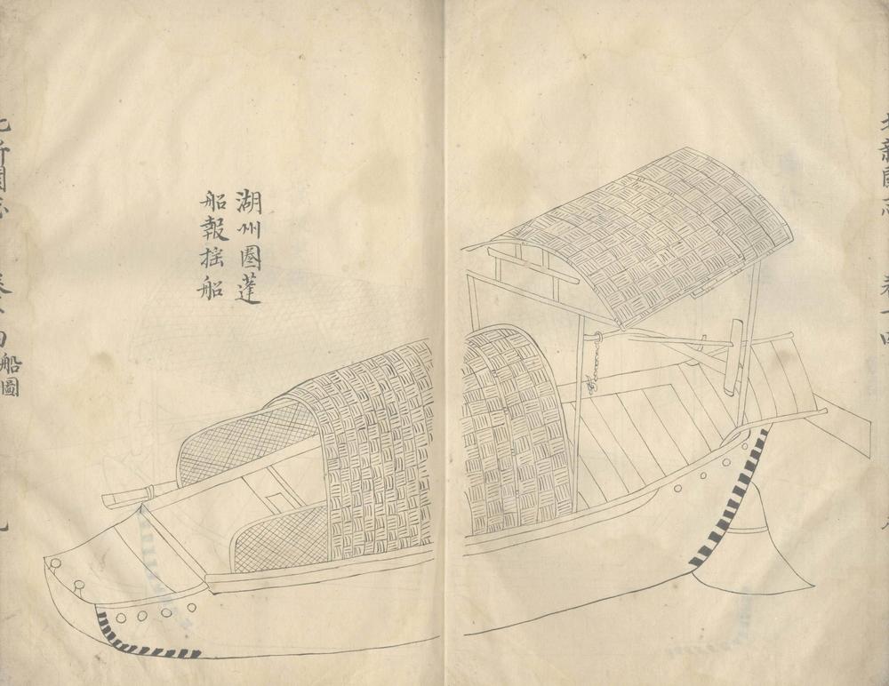 _北新关志十六卷首一卷__