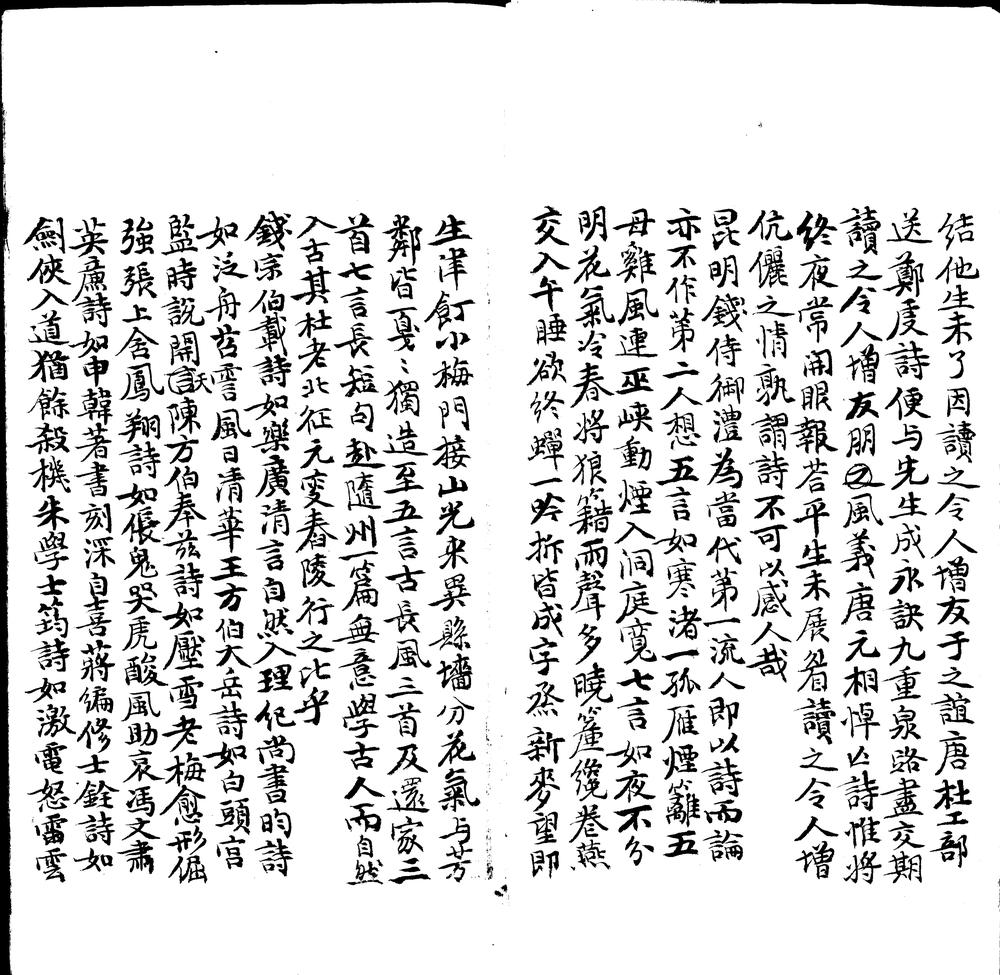_北江诗话四卷__