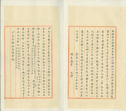 _北牕炙輠録二卷__