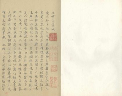 _北磵文集十卷_version___