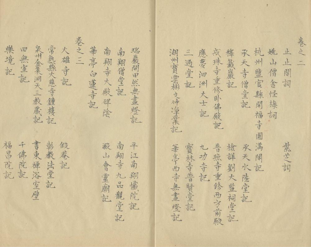 _北磵文集十卷_version___ _北磵文集十卷_version___