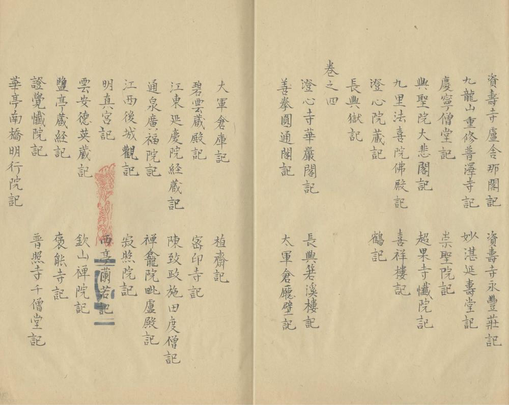 _北磵文集十卷_version___ _北磵文集十卷_version___