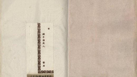 _北窗炙輠录二卷_version___