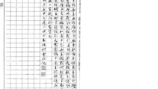 _北莱遗诗三卷__