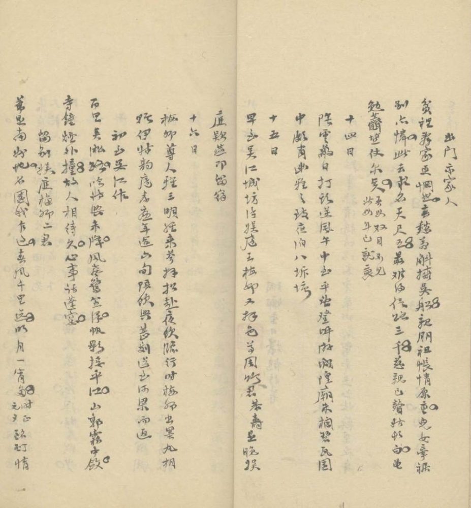 _北行吟记不分卷__