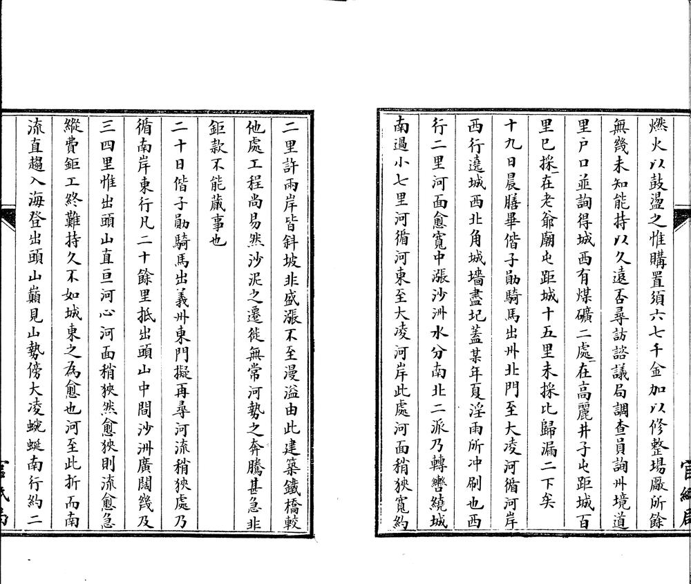 _北行日记__