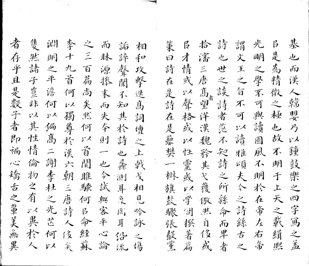 _匪石堂诗三十二卷__