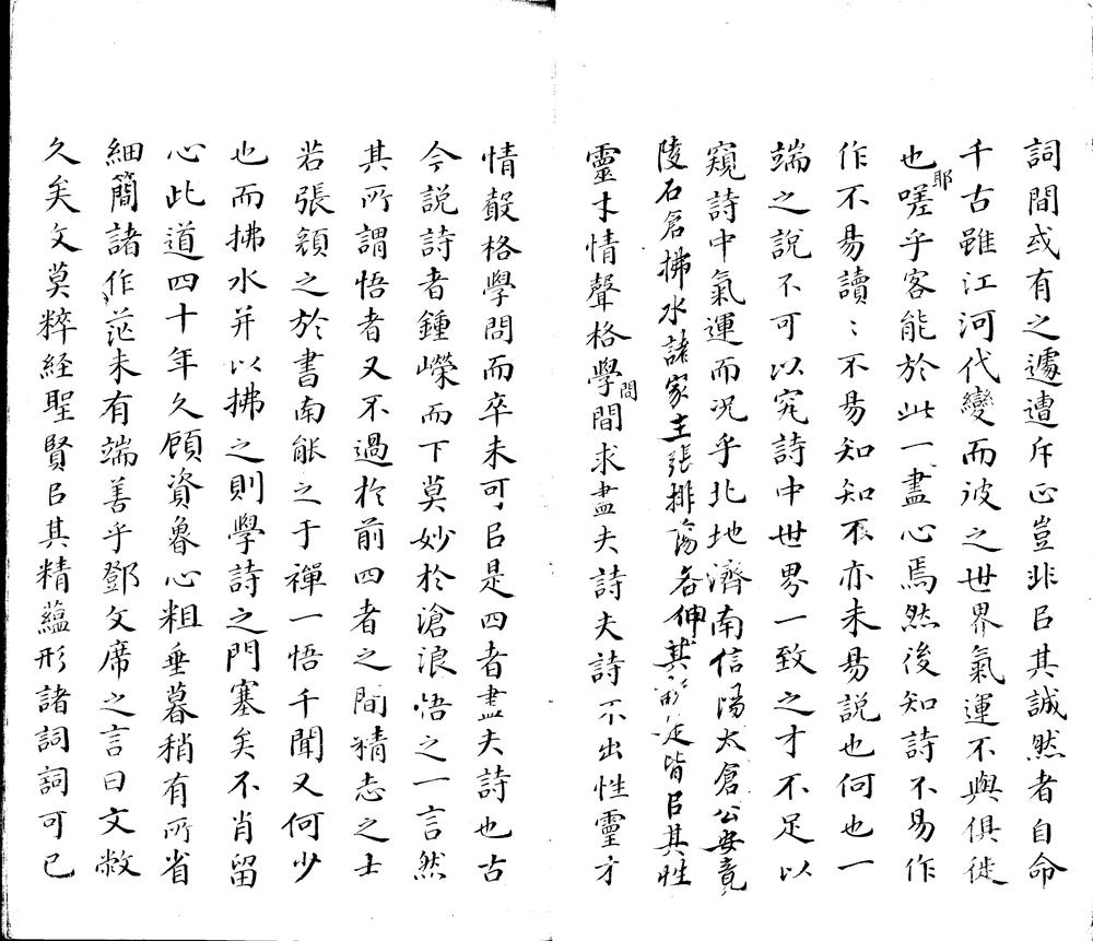 _匪石堂诗三十二卷__