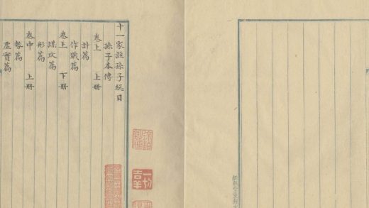 _十一家注孙子三卷__