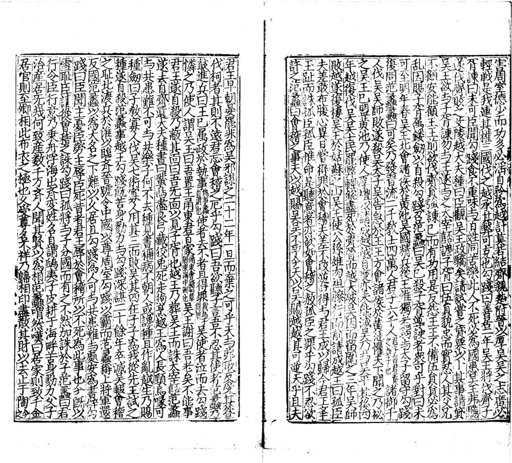 _十七史百将传十卷__