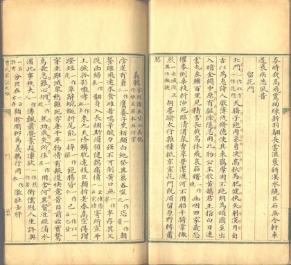 _十八家诗钞_part___