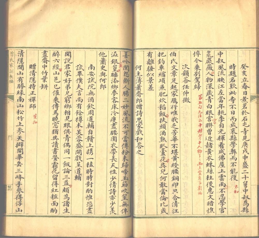 _十八家诗钞_part___ _十八家诗钞_part___