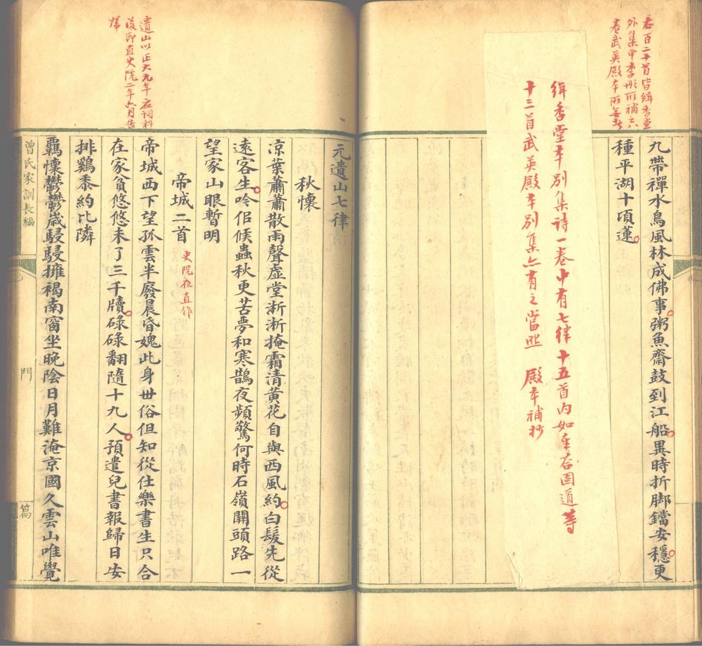 _十八家诗钞_part___ _十八家诗钞_part___