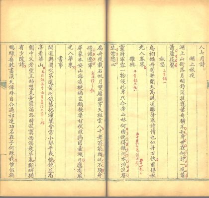 _十八家诗钞_part___