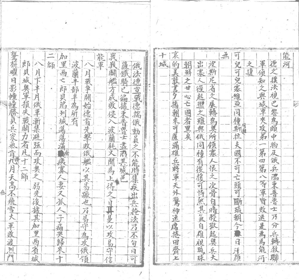 _十国战事杂诗不分卷__
