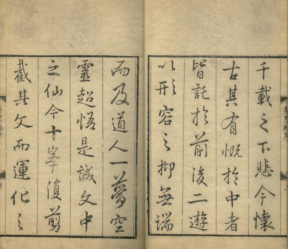 _十峯集五卷__