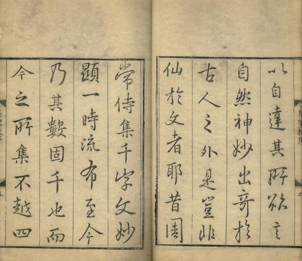 _十峯集五卷__