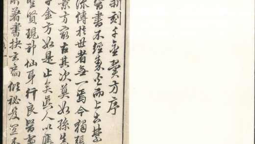 _千金翼方三十卷__