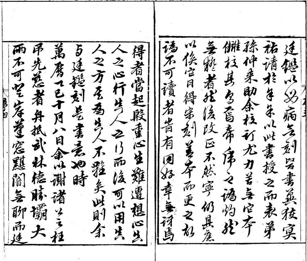 _千金翼方三十卷__